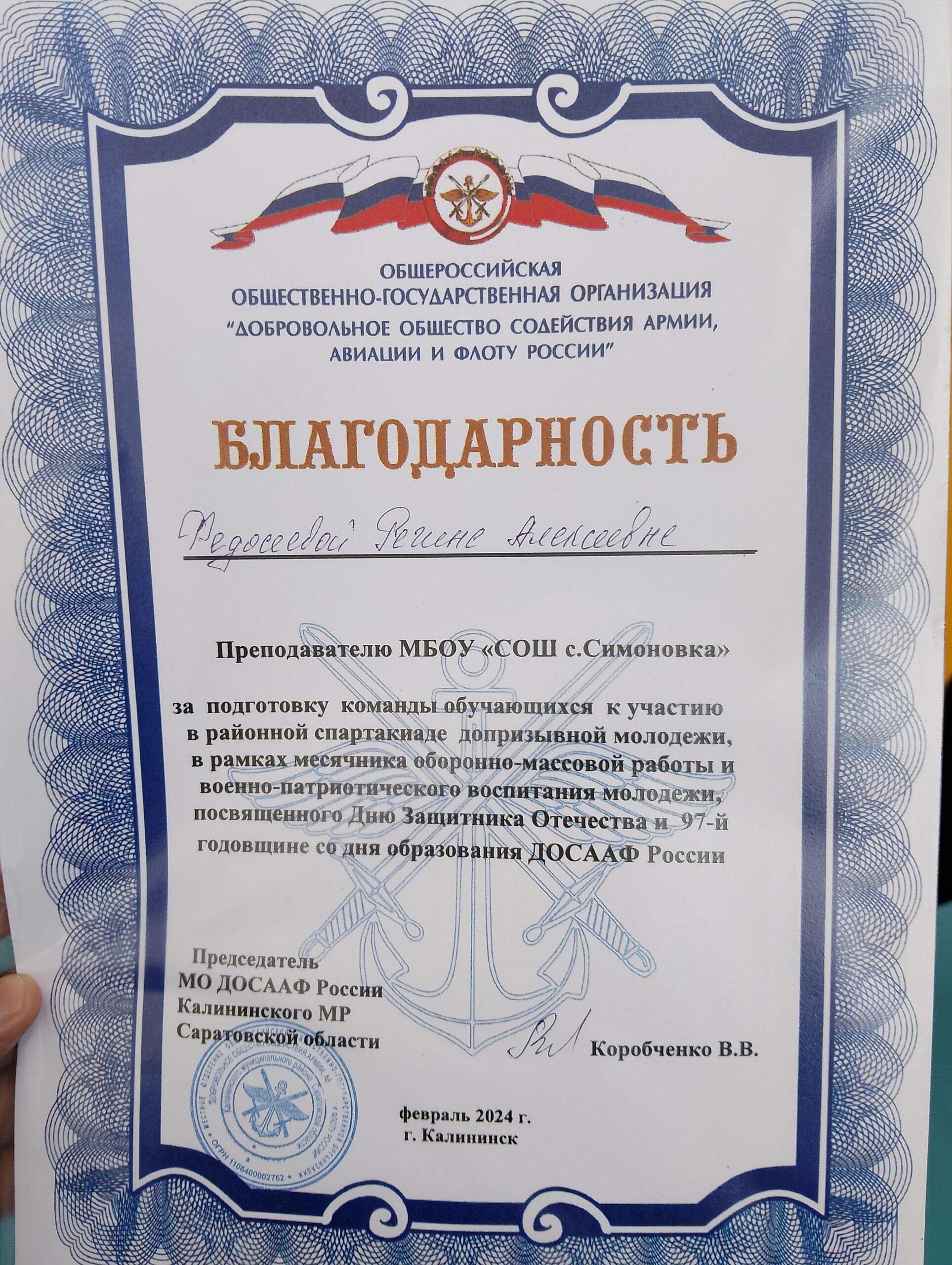 Спортивное многоборье..