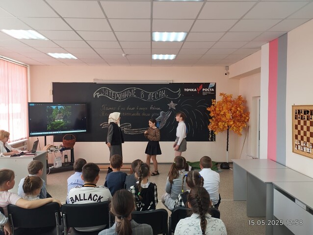 Центр &amp;quot;Точка роста&amp;quot;.
