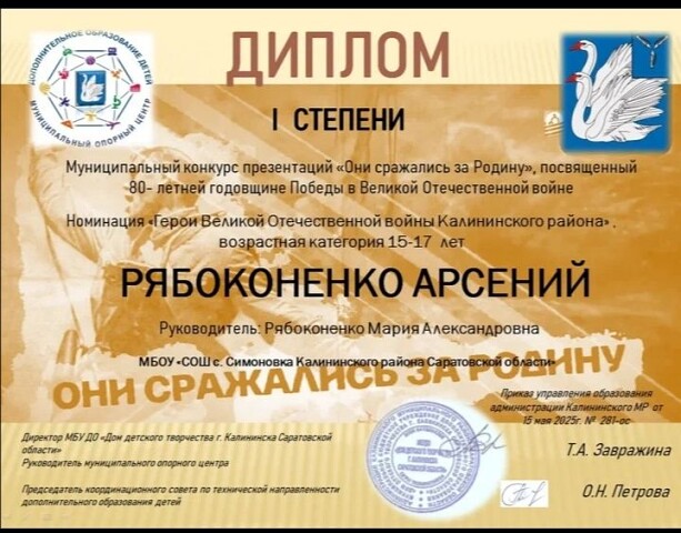Центр &amp;quot;Точка роста&amp;quot;.
