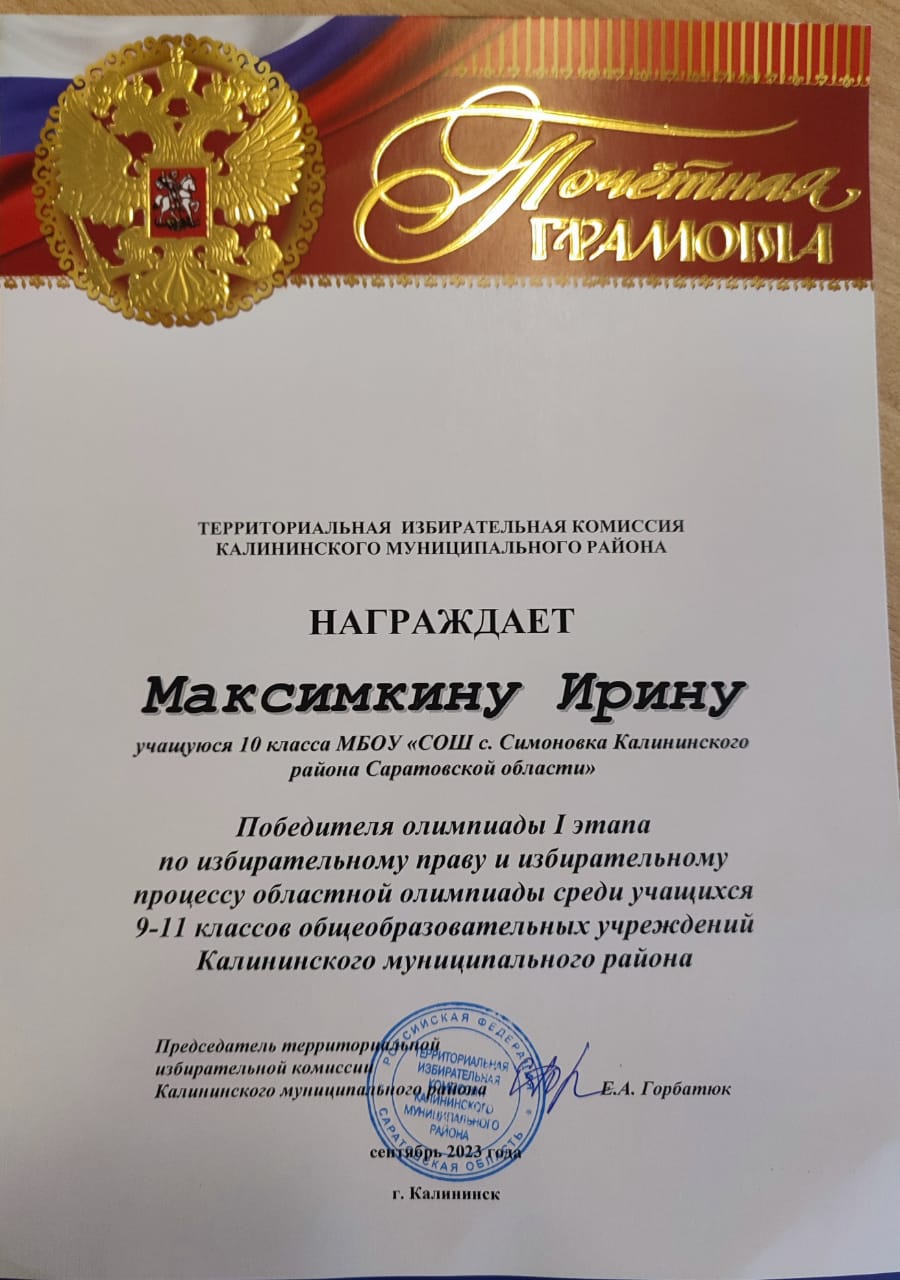 Областная олимпиада по праву..