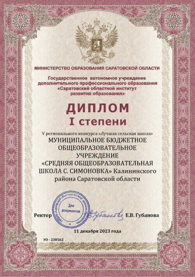 V Региональный конкурс "Лучшая сельская школа".
