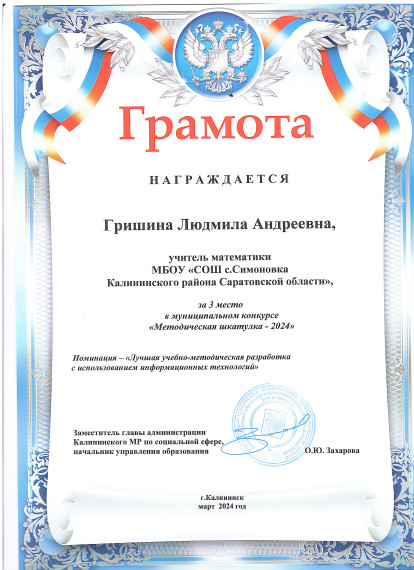 В мире математики..