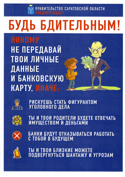 Профилактика противоправного поведения несовершеннолетних ..